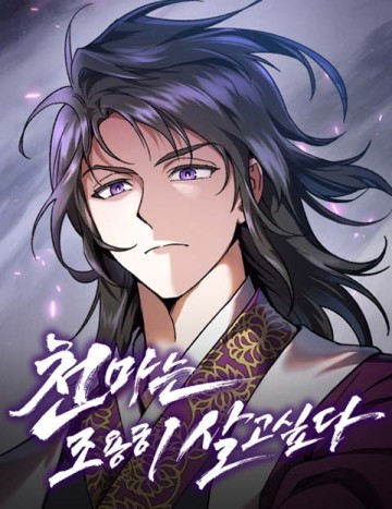 Thiên Ma Muốn Sống Một Cuộc Đời Bình Lặng