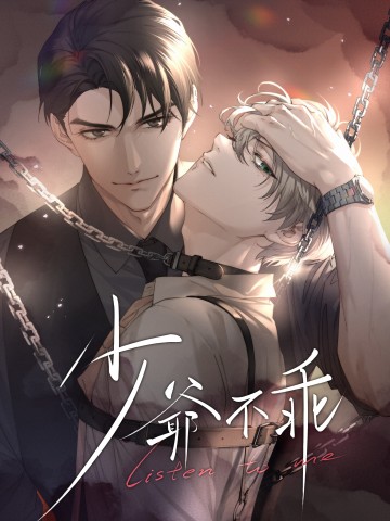 Thiếu Gia Không Ngoan