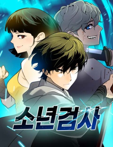 Thiếu Niên Kiếm Sư