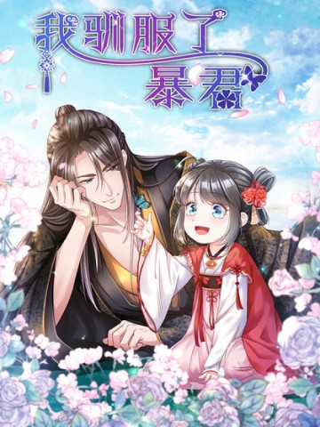 Thuần Hóa Ba Ba Bạo Quân