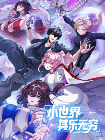 Tiểu Thế Giới Kỳ Nhạc Vô Tận