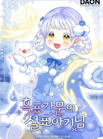 Tiểu Thư Báo Tuyết Của Gia Tộc Báo Đen