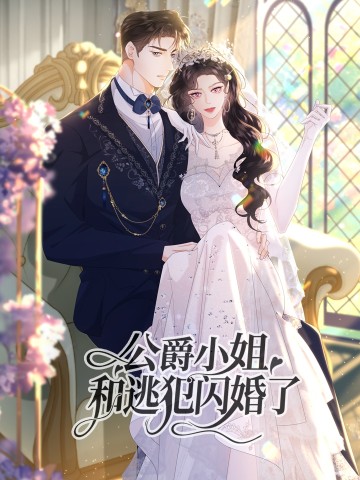 Tiểu Thư Công Tước Cùng Ác Nhân Khét Tiếng Kết Hôn Chớp Nhoáng
