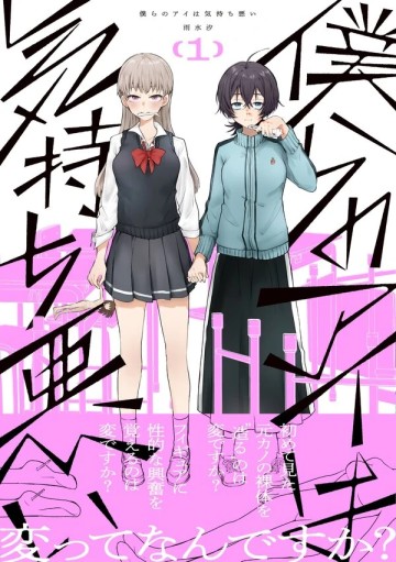 “Tình Yêu” Của Đôi Ta Thật Ghê Tởm