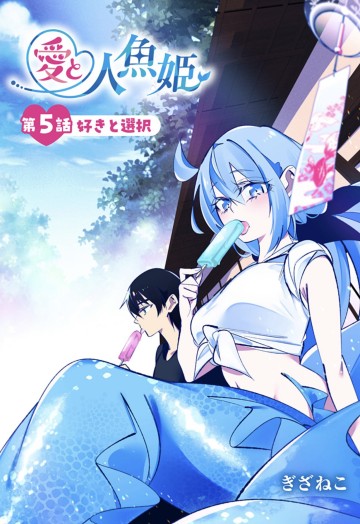 Tình yêu và nàng tiên cá