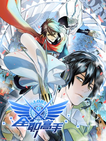 Toàn Chức Cao Thủ 2