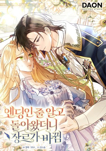 Tôi Cứ Nghĩ Mình Trở Về Là Kết Thúc, Không Ngờ Thể Loại Thay Đổi Rồi!