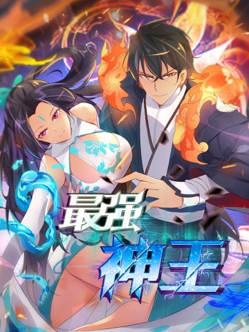 Tối Cường Thần Vương