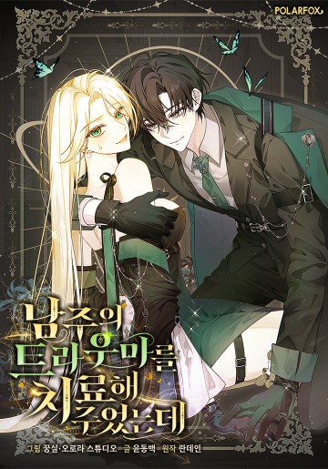 Tôi Đã Chữa Lành Vết Thương Tâm Lý Cho Nam Chính