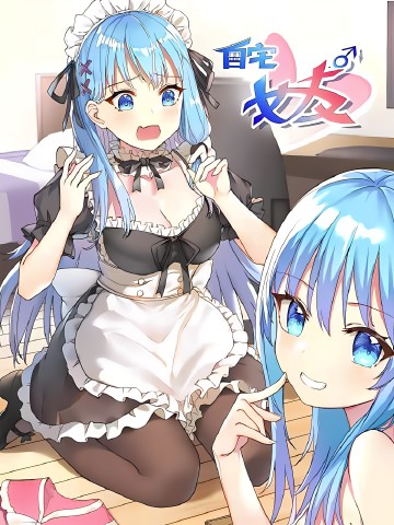 Tôi Là Bạn Gái Của Tôi?!