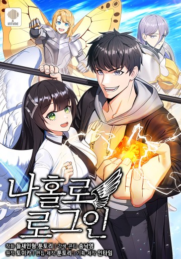 Tôi Là Người Chơi Duy Nhất Đăng Nhập