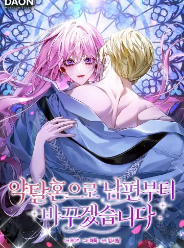 Tôi Sẽ Đổi Chồng Trước Bằng Hôn Nhân Cướp Đoạt