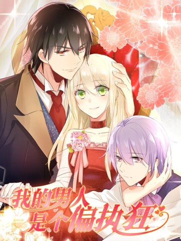 Tổng Tài Tại Thượng