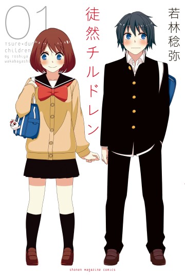 Tsurezure Children Manga
