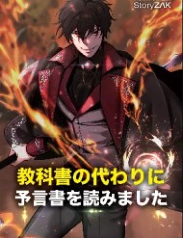 Từ Học Viên Tiểu Binh Trở Thành Tiên Tri?!