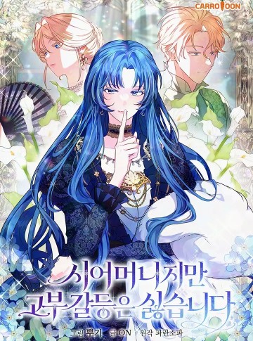 Tuy Là Mẹ Chồng Nhưng Tôi Không Thích Mâu Thuẫn Giữa Mẹ Chồng Và Nàng Dâu