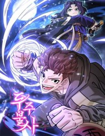 Tuý Quyền Bất Tử