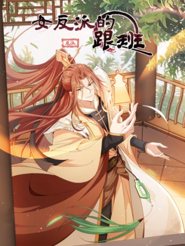 Tùy Tùng Của Nữ Phản Diện