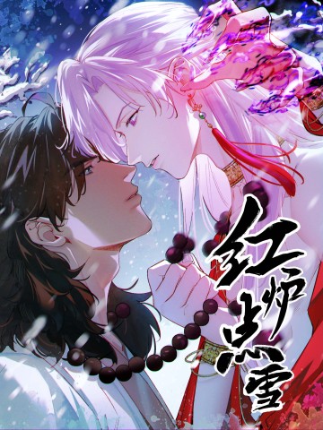 TUYẾT CHẠM LÒ HỒNG