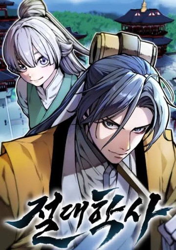 Tuyệt Thế Học Sĩ