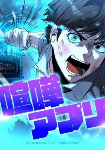 Ứng Dụng Chiến Đấu: Tăng Cấp Hoặc Thất Bại