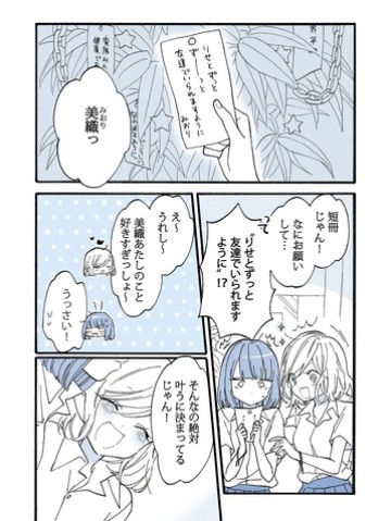 Ước Nguyện Thật Sự