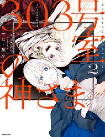 Vị Thần Ở Phòng 303