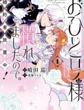 Vì Tôi Đã Quen Ở Một Mình, Thành Ra Tôi Bơ Đẹp Vị Hôn Phu