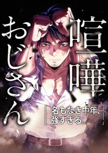 Vô Danh Lão Giang Hồ