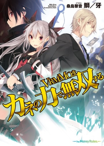 Vô Địch Vrmmo Bằng Cách Đập Tiền