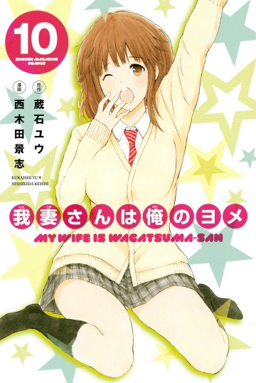 Wagatsuma-San Wa Ore No Yome