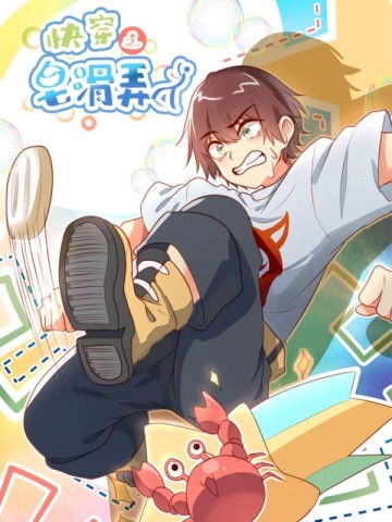 Xuyên Nhanh Chi Xà Phòng Trêu Người