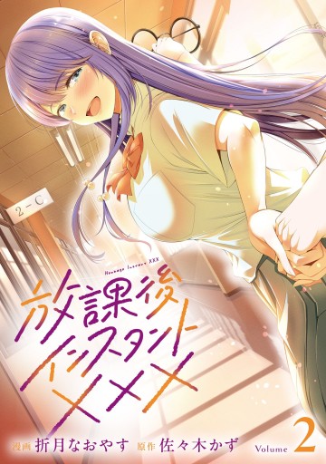 XXX Ngay Khi Tan Trường